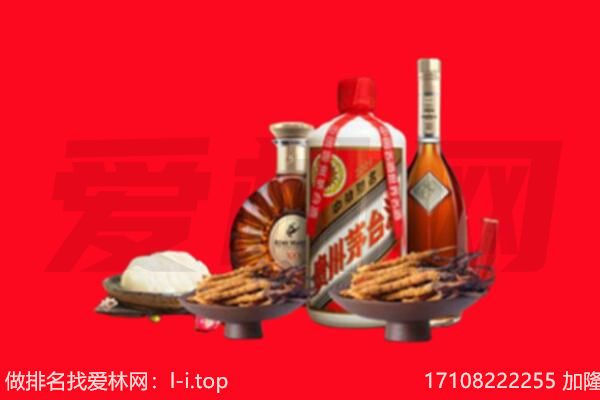 辽阳市礼品回收.jpg