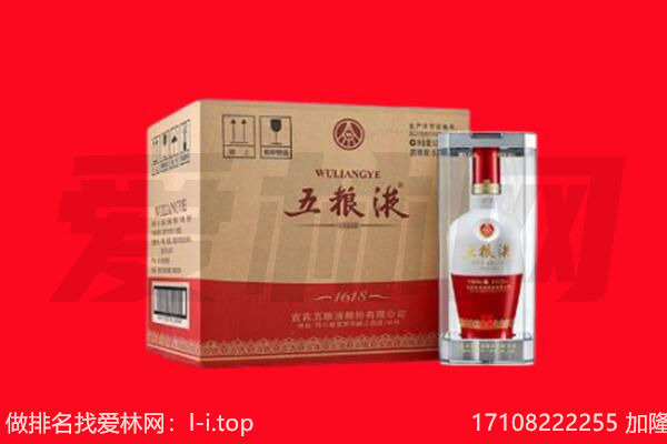 辽阳市回收名酒