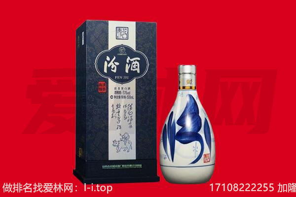 辽阳市回收汾酒.jpg