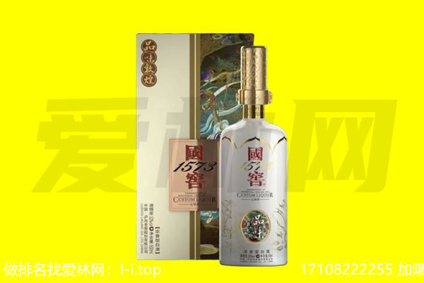 辽阳市回收国窖1573