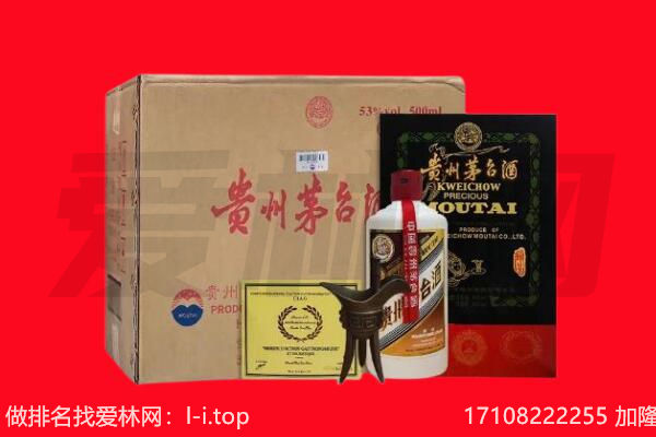 辽阳市回收陈年茅台酒